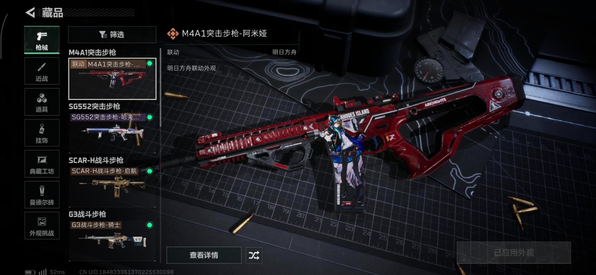 SJZCMW390122三角洲行动账号详情图3