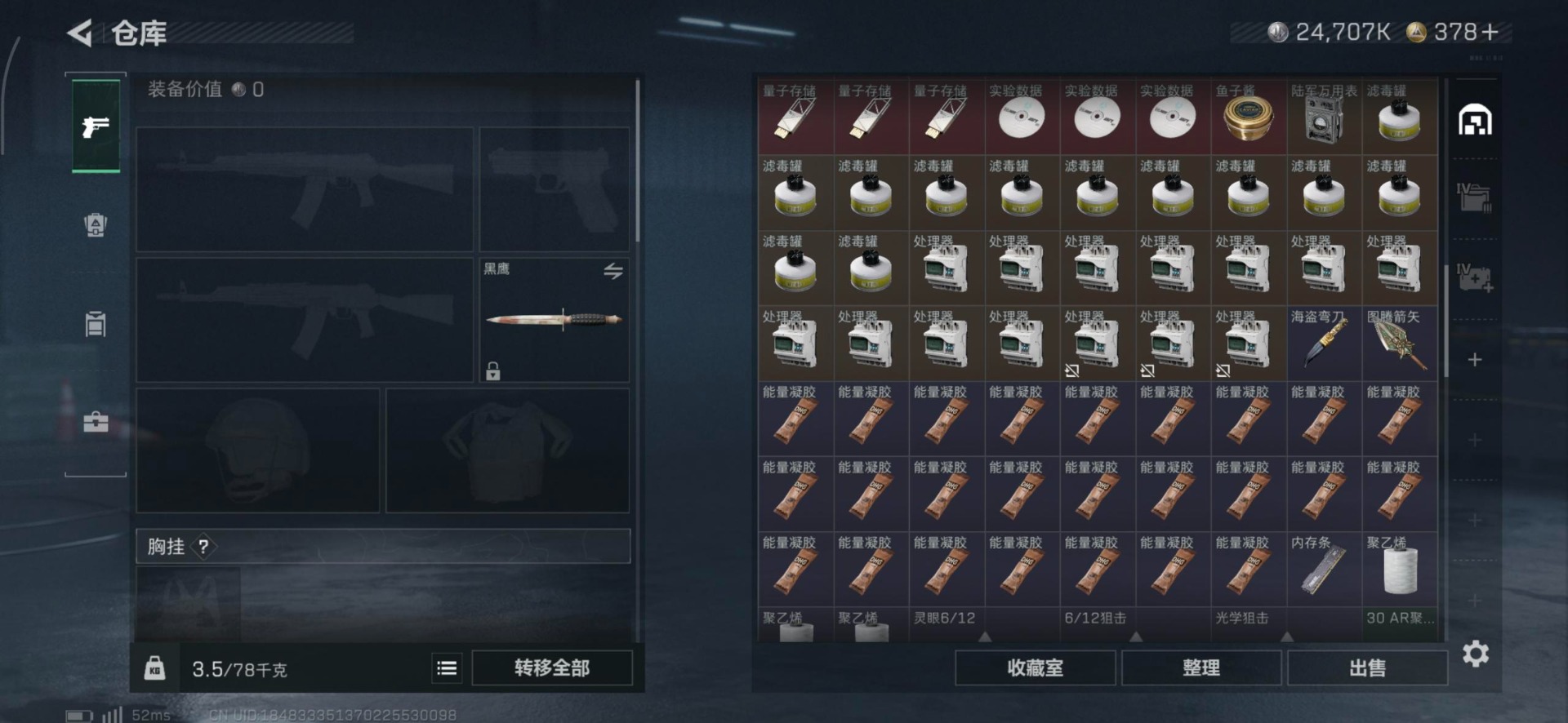 SJZCMW390122三角洲行动账号详情图6