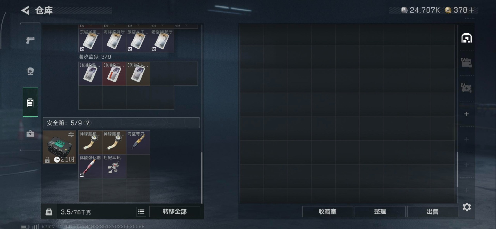 SJZCMW390122三角洲行动账号详情图9