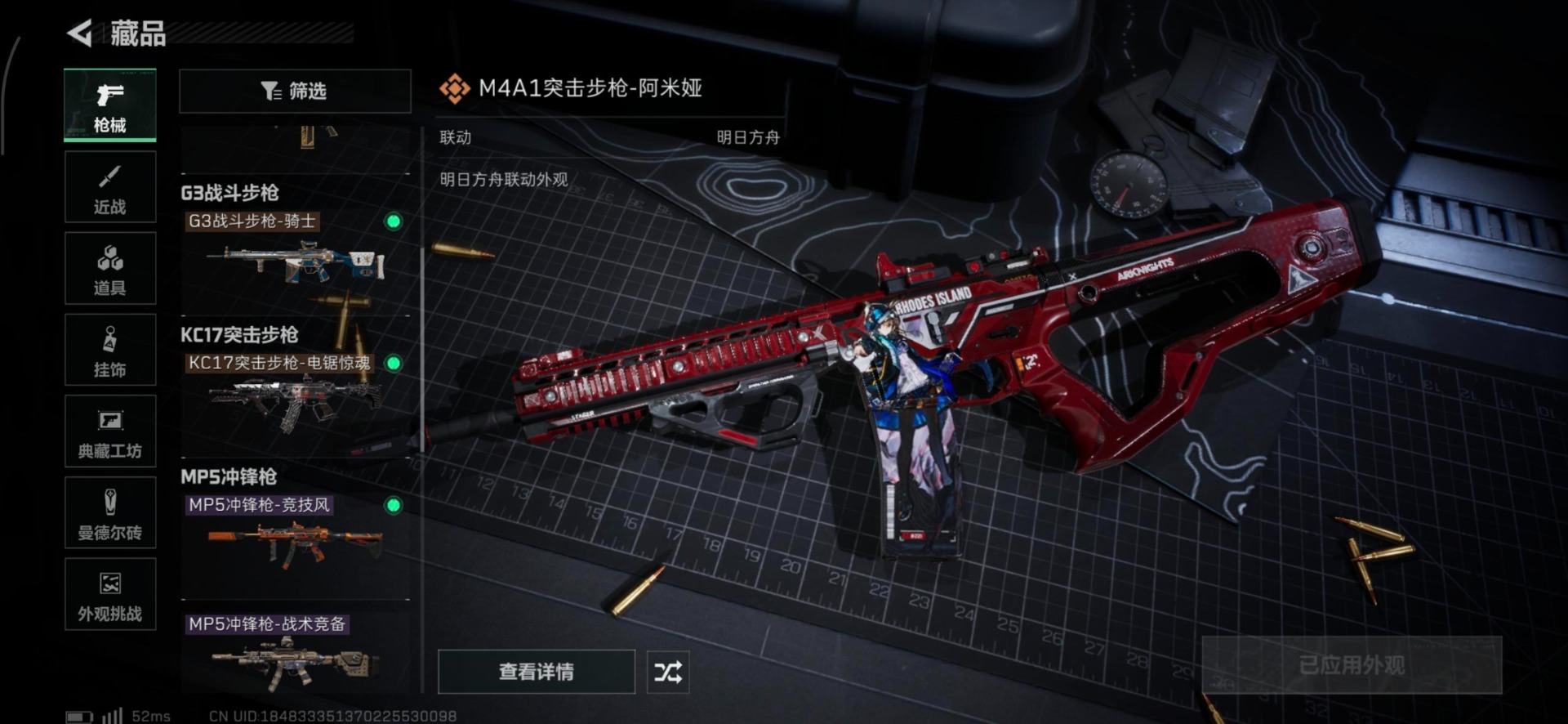 SJZCMW390122三角洲行动账号详情图11