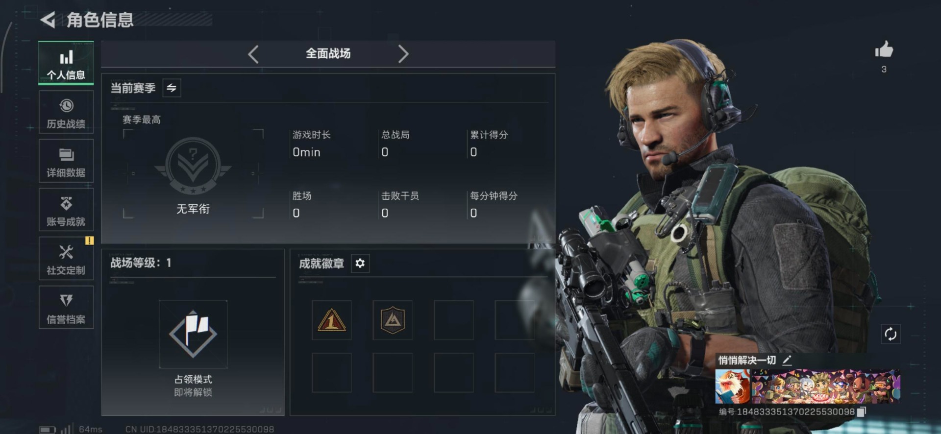 SJZCMW390122三角洲行动账号详情图15