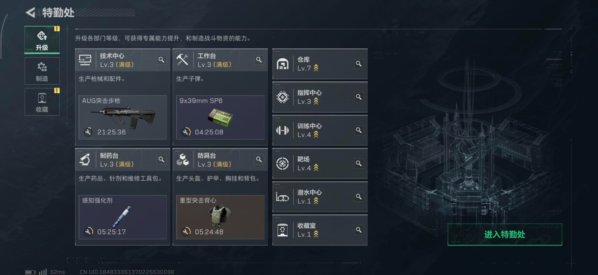 SJZCMW390122三角洲行动账号详情图23