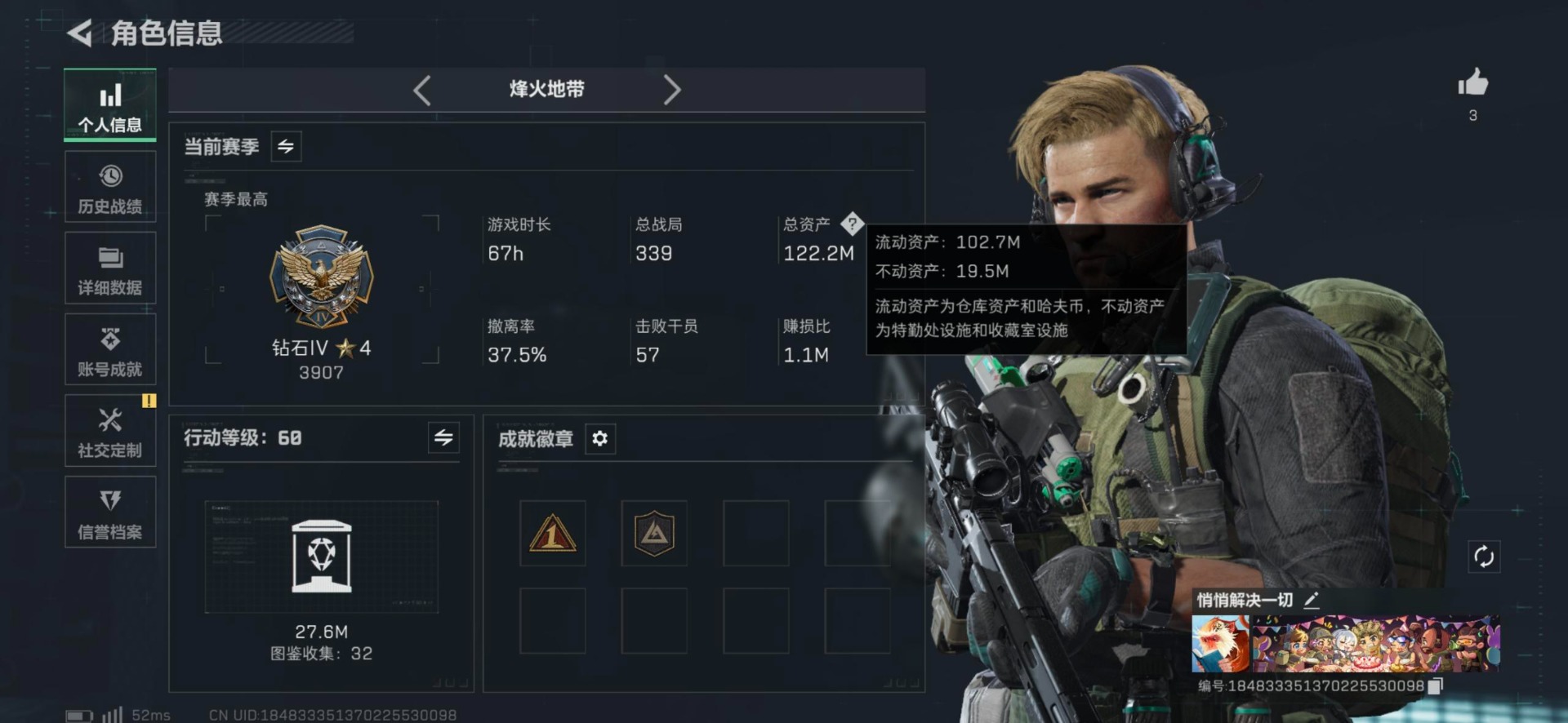 SJZCMW390122三角洲行动账号详情图26