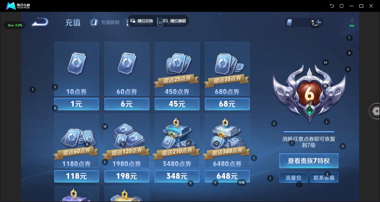 WZCMW3439714王者荣耀账号详情图3