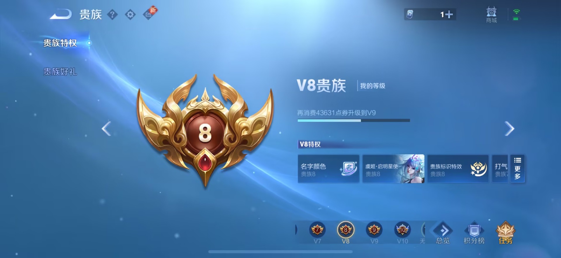 WZQM3439675王者荣耀账号详情图5