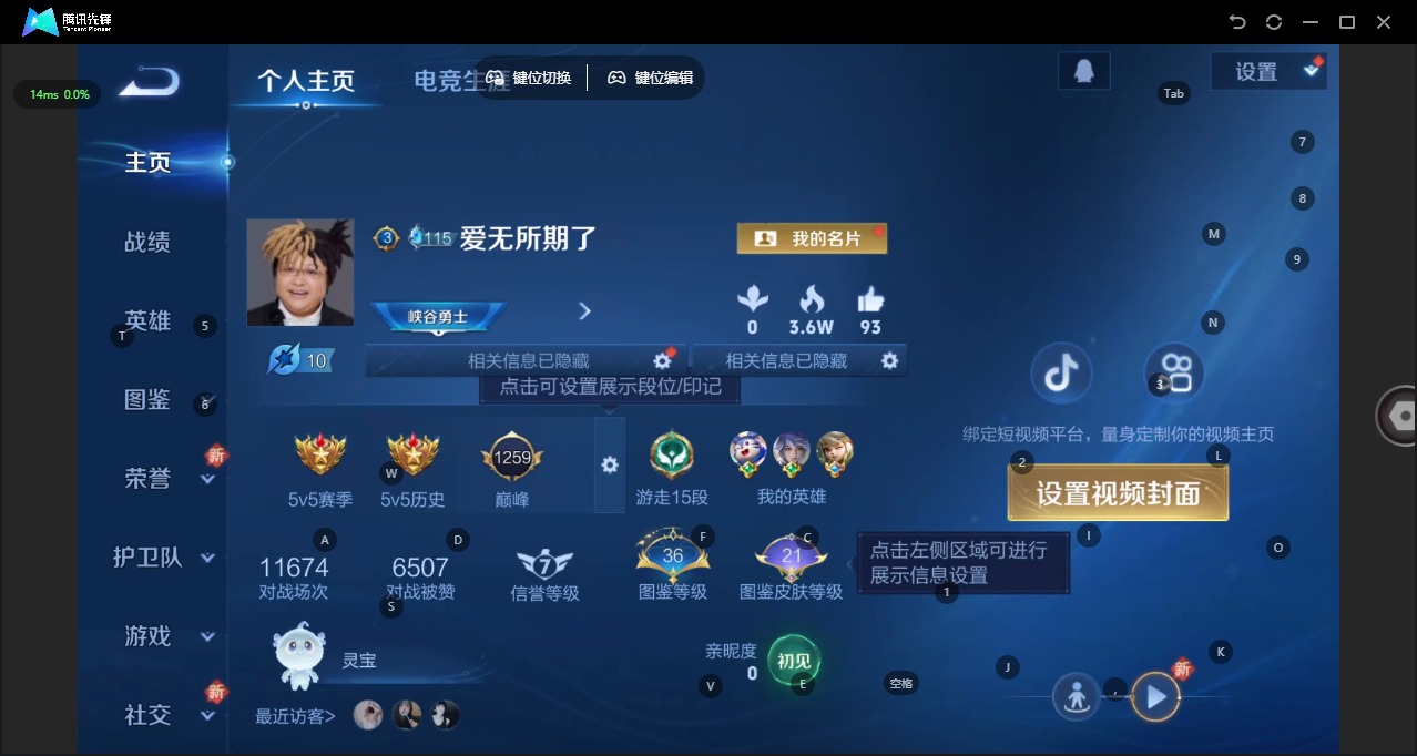 WZCMW3439714王者荣耀账号详情图4