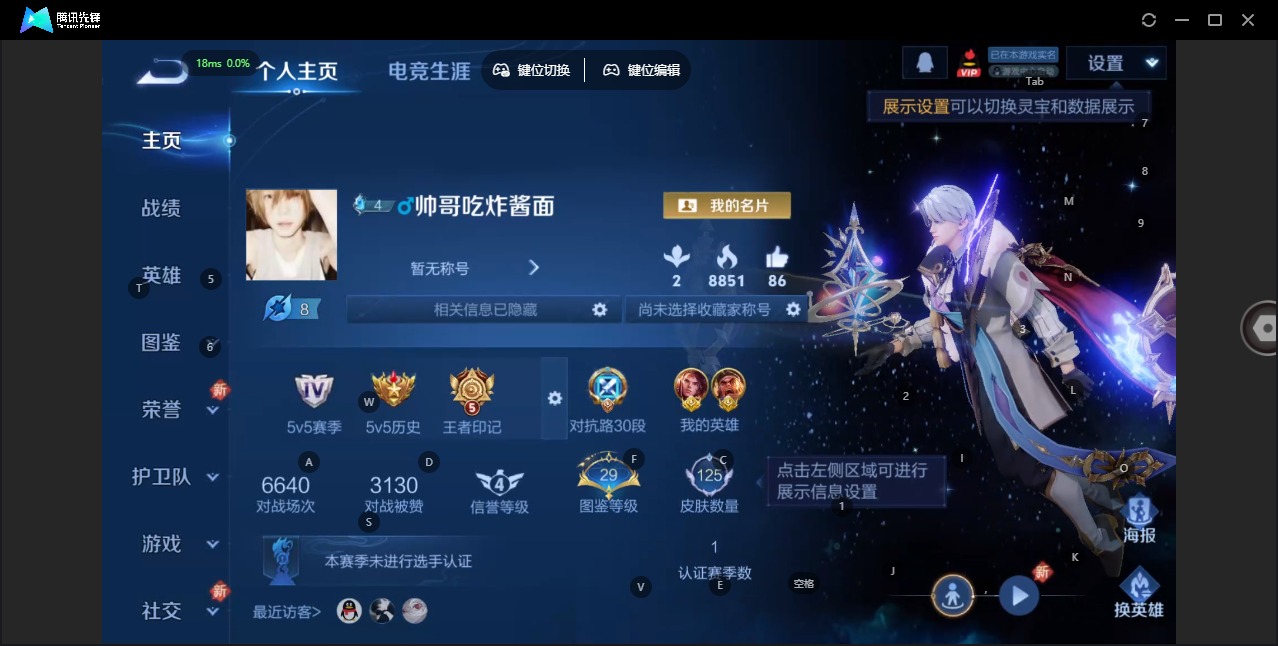 WZCMW3439712王者荣耀账号详情图5