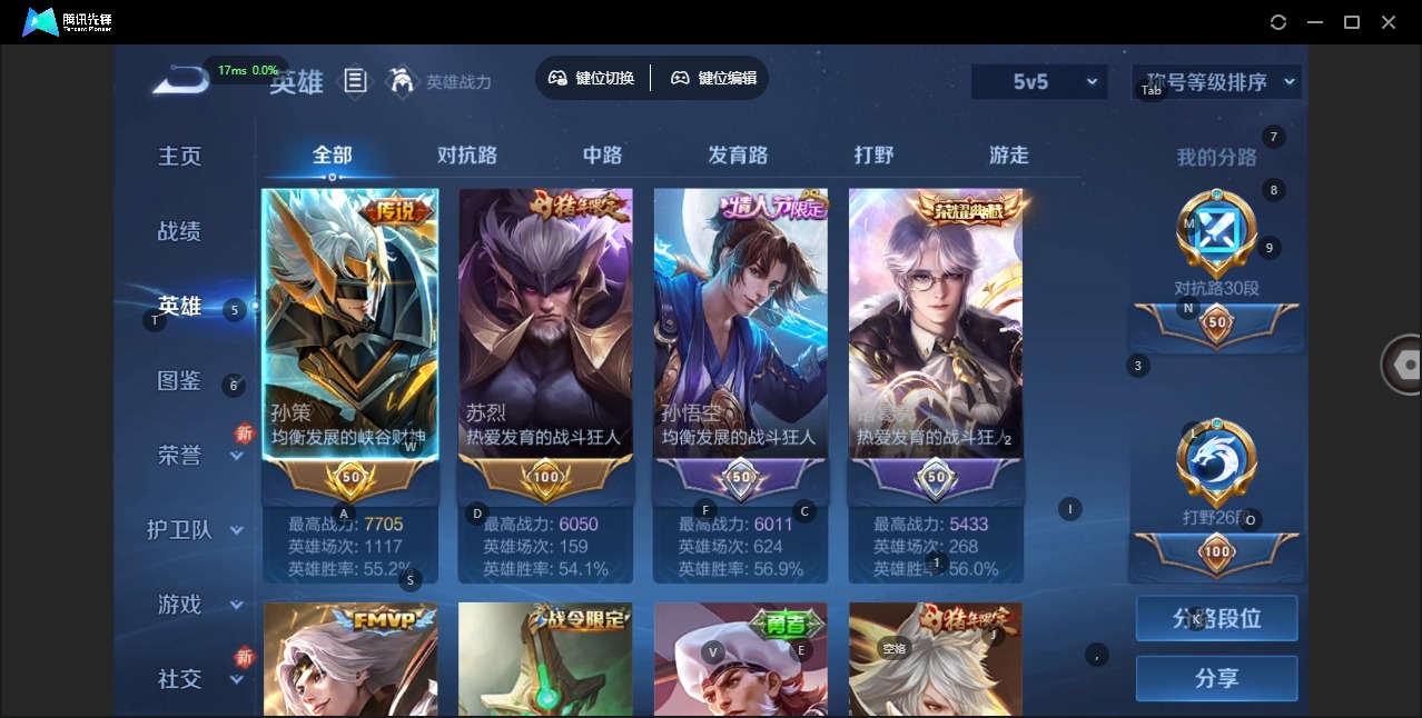 WZCMW3439712王者荣耀账号详情图6