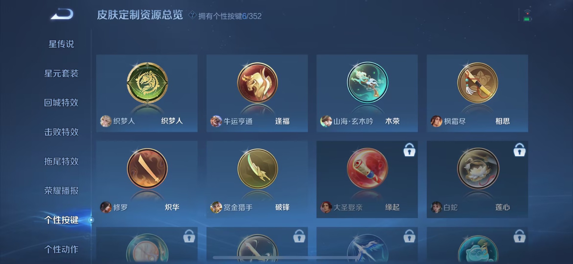 WZQM3439675王者荣耀账号详情图8