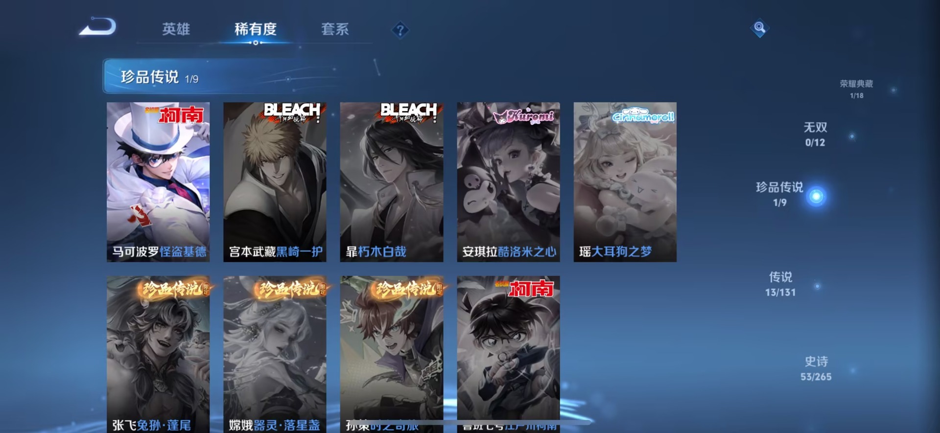 WZQM3439675王者荣耀账号详情图7