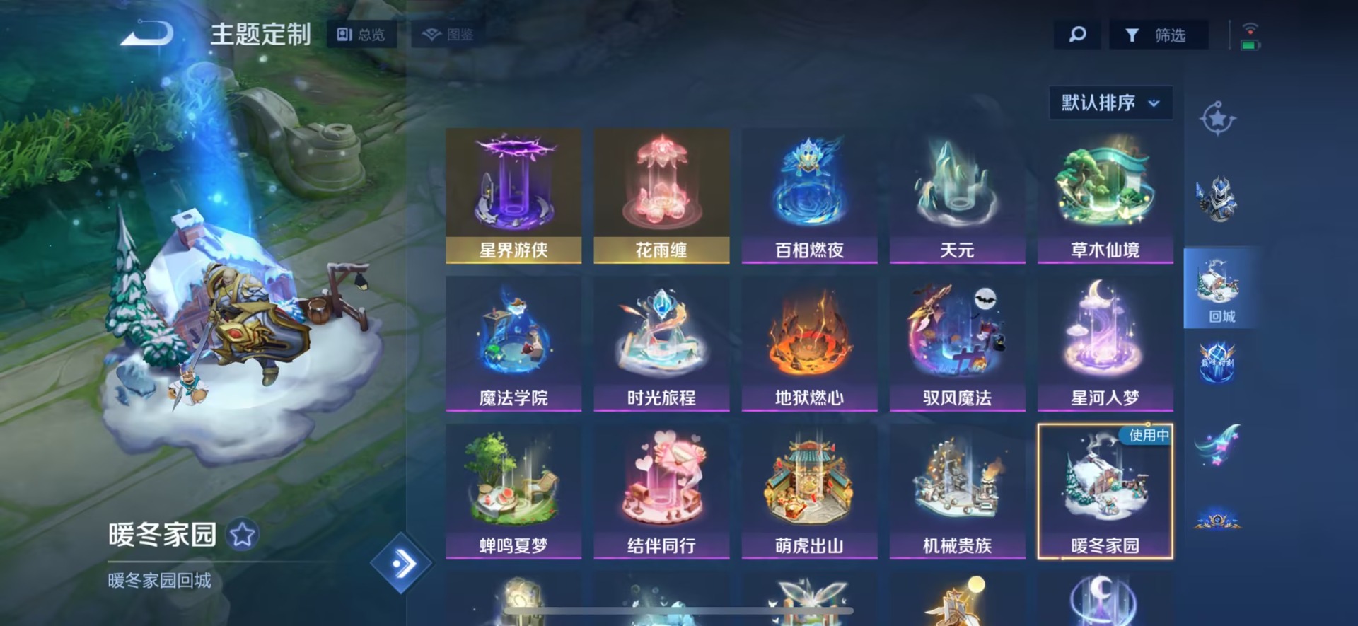 WZQM3439675王者荣耀账号详情图9