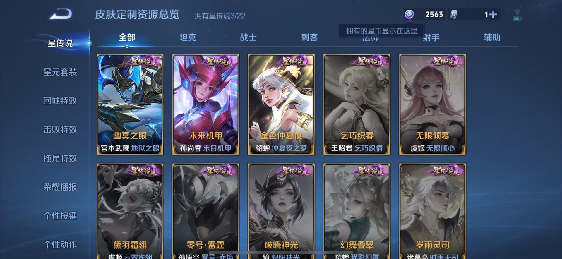 WZQM3439675王者荣耀账号详情图12