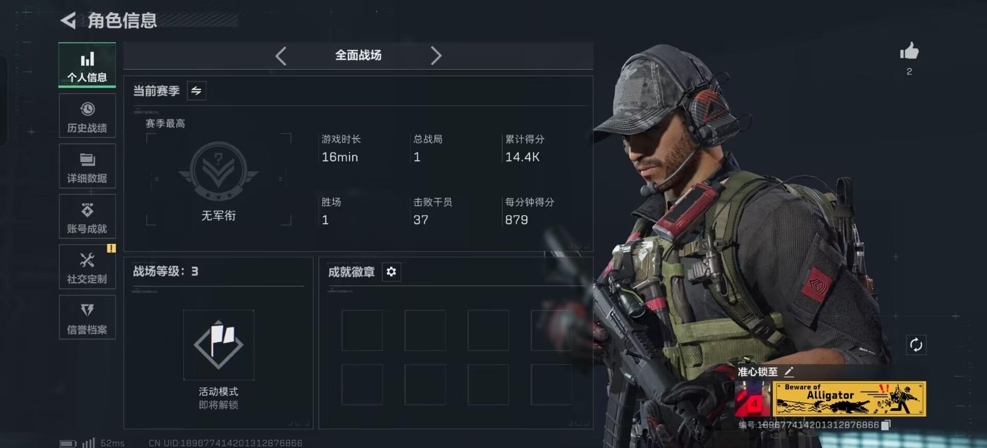 SJZQM390113三角洲行动账号详情图4