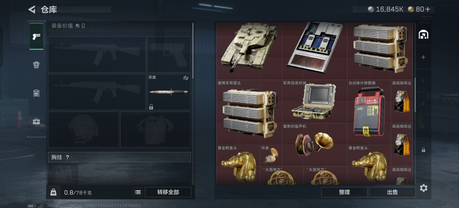 SJZQM390113三角洲行动账号详情图7