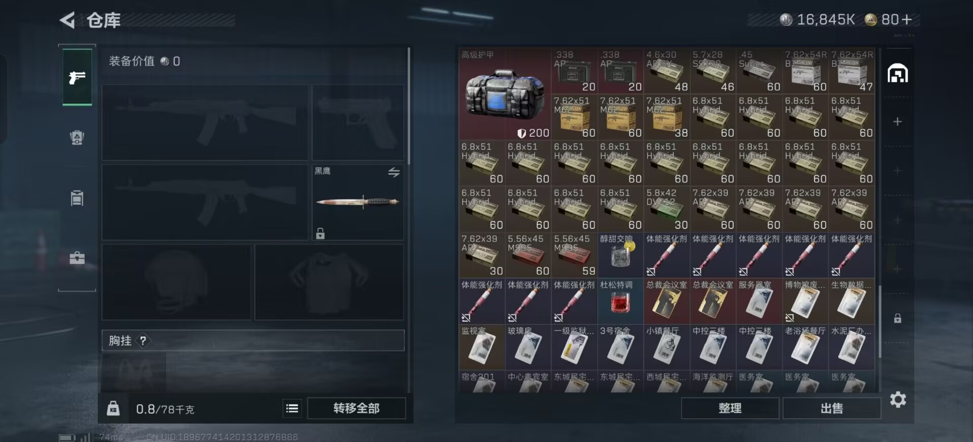 SJZQM390113三角洲行动账号详情图8