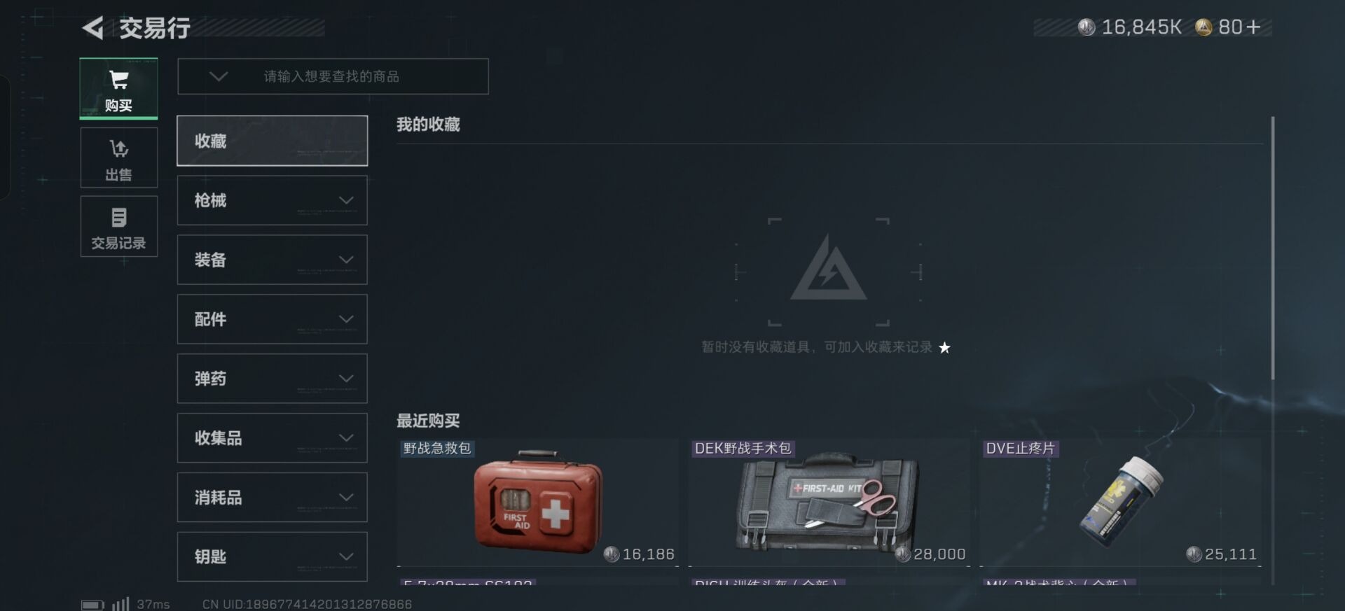 SJZQM390113三角洲行动账号详情图11