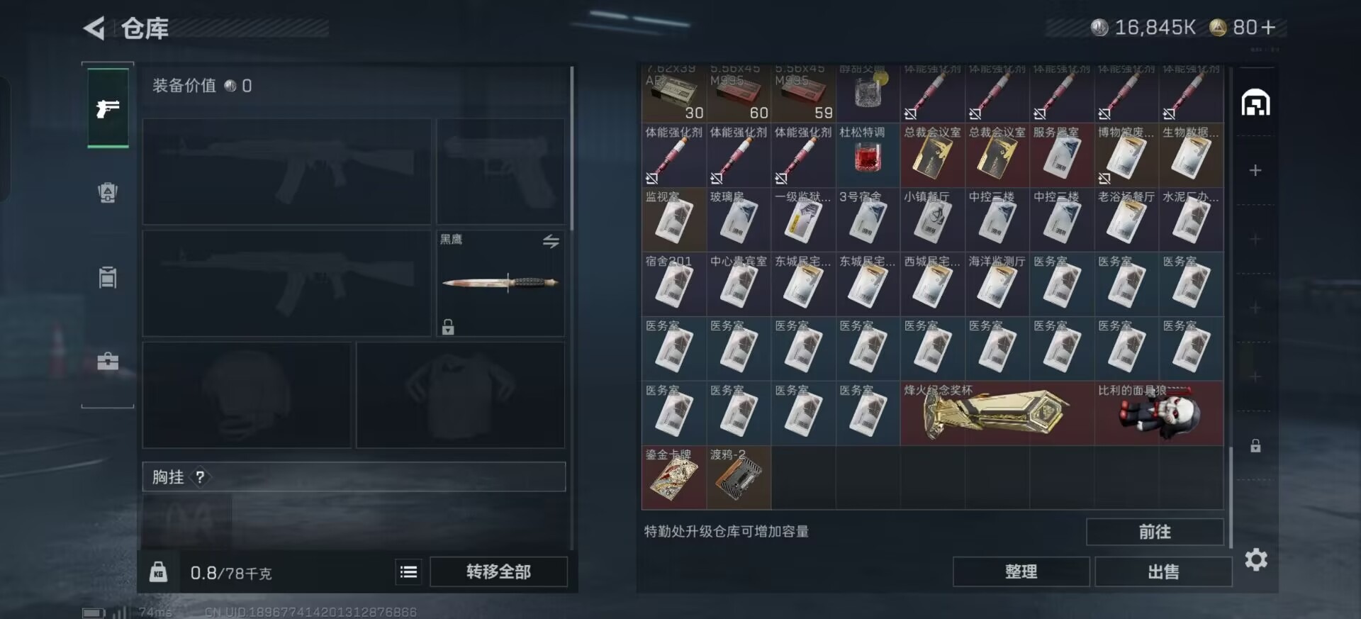 SJZQM390113三角洲行动账号详情图13