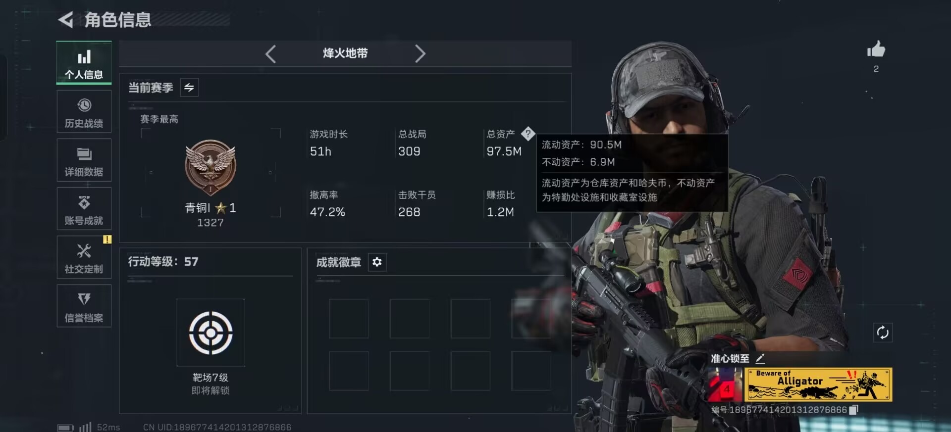 SJZQM390113三角洲行动账号详情图14