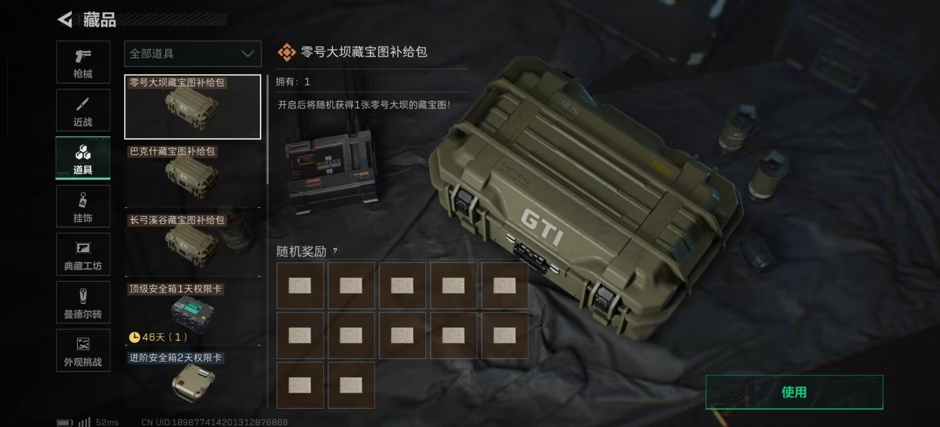 SJZQM390113三角洲行动账号详情图17