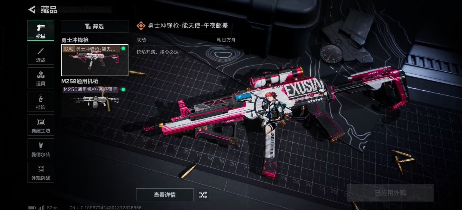 SJZQM390113三角洲行动账号详情图16