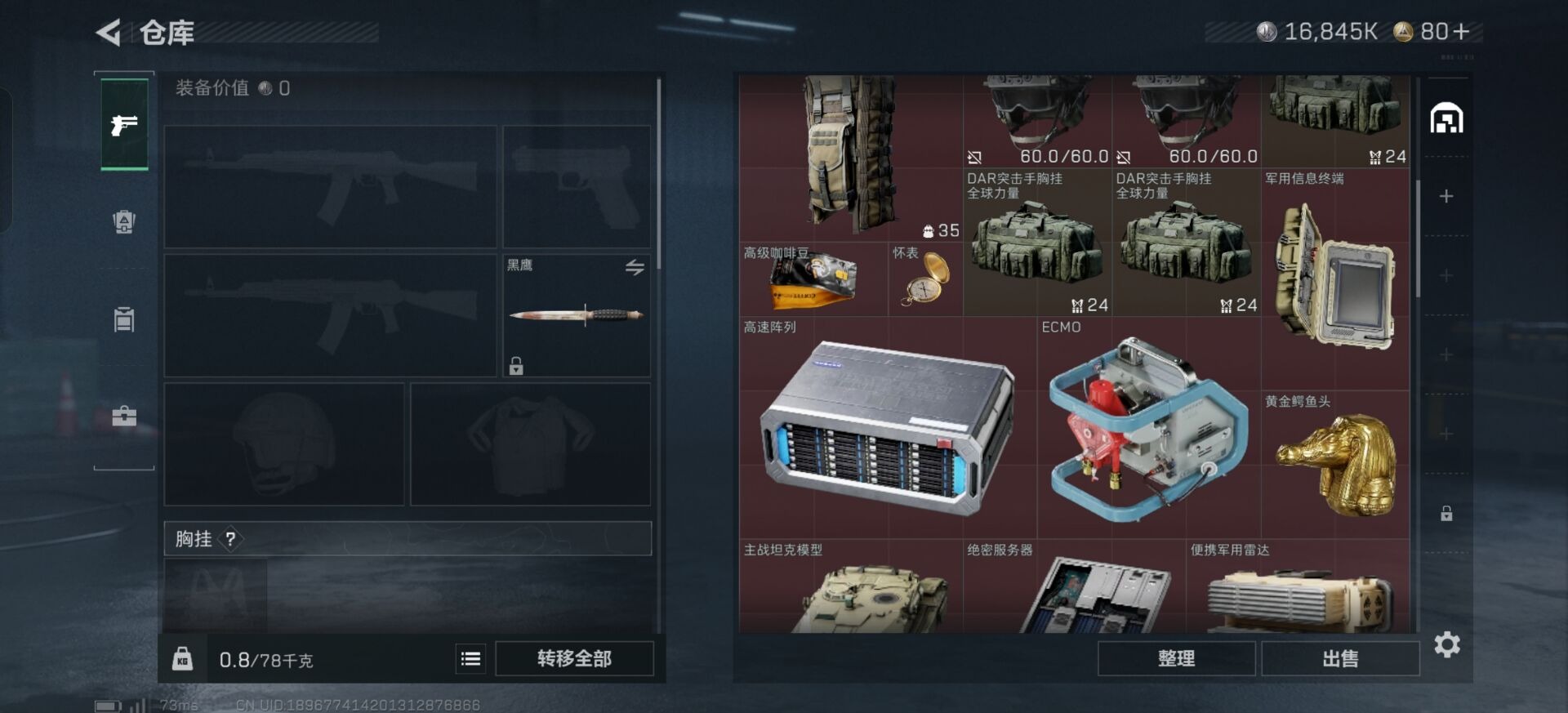 SJZQM390113三角洲行动账号详情图20