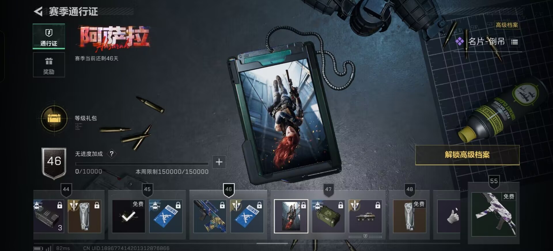 SJZQM390113三角洲行动账号详情图22