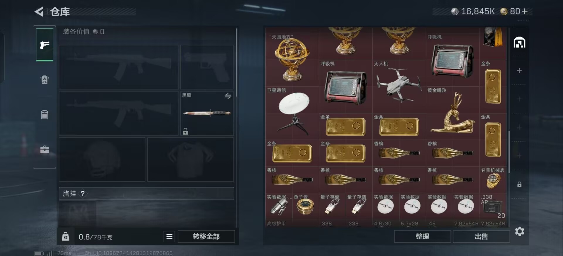 SJZQM390113三角洲行动账号详情图21