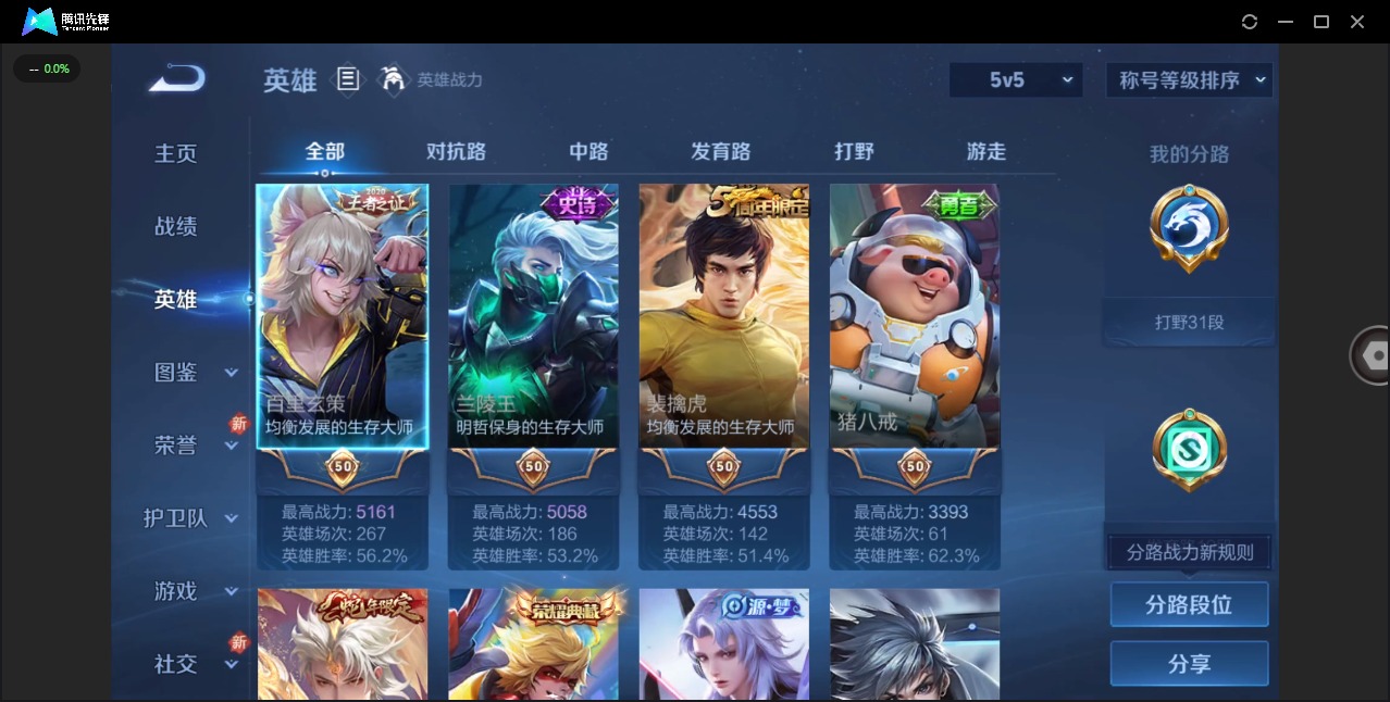 WZCMW3439705王者荣耀账号详情图3 WZCMW3439705王者荣耀账号详情图3