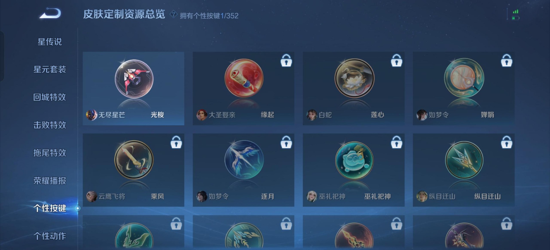 WZQM3439737王者荣耀账号详情图5