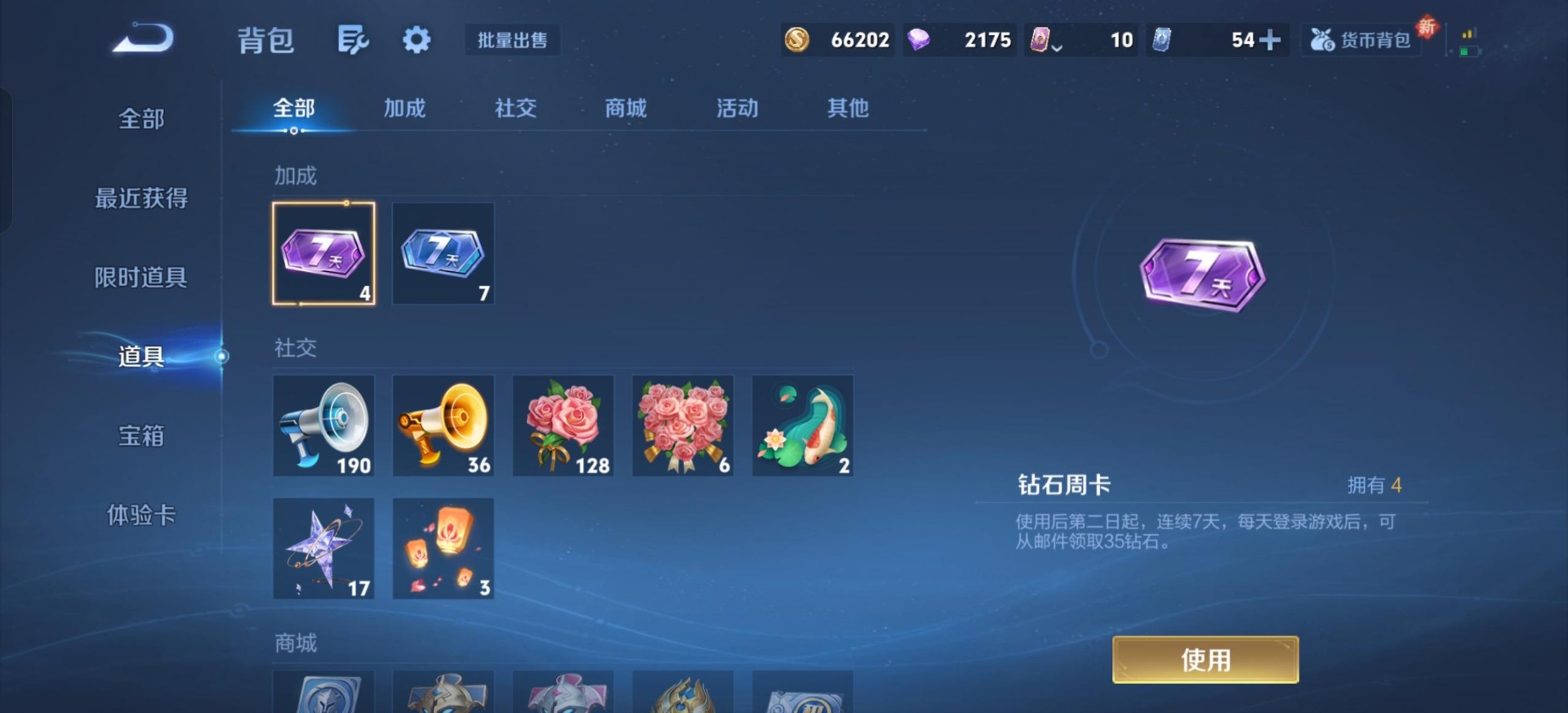 WZQM3439737王者荣耀账号详情图13