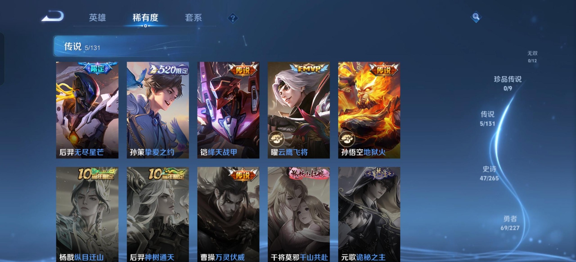 WZQM3439737王者荣耀账号详情图12