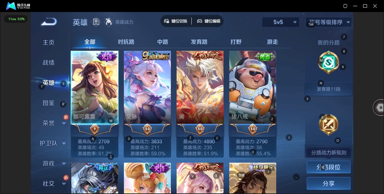 WZCMW3439752王者荣耀账号详情图3