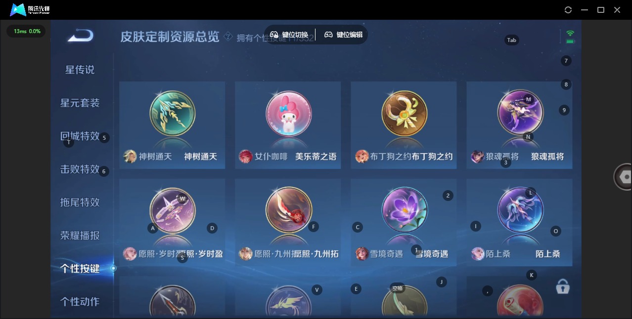 WZCMW3439752王者荣耀账号详情图8