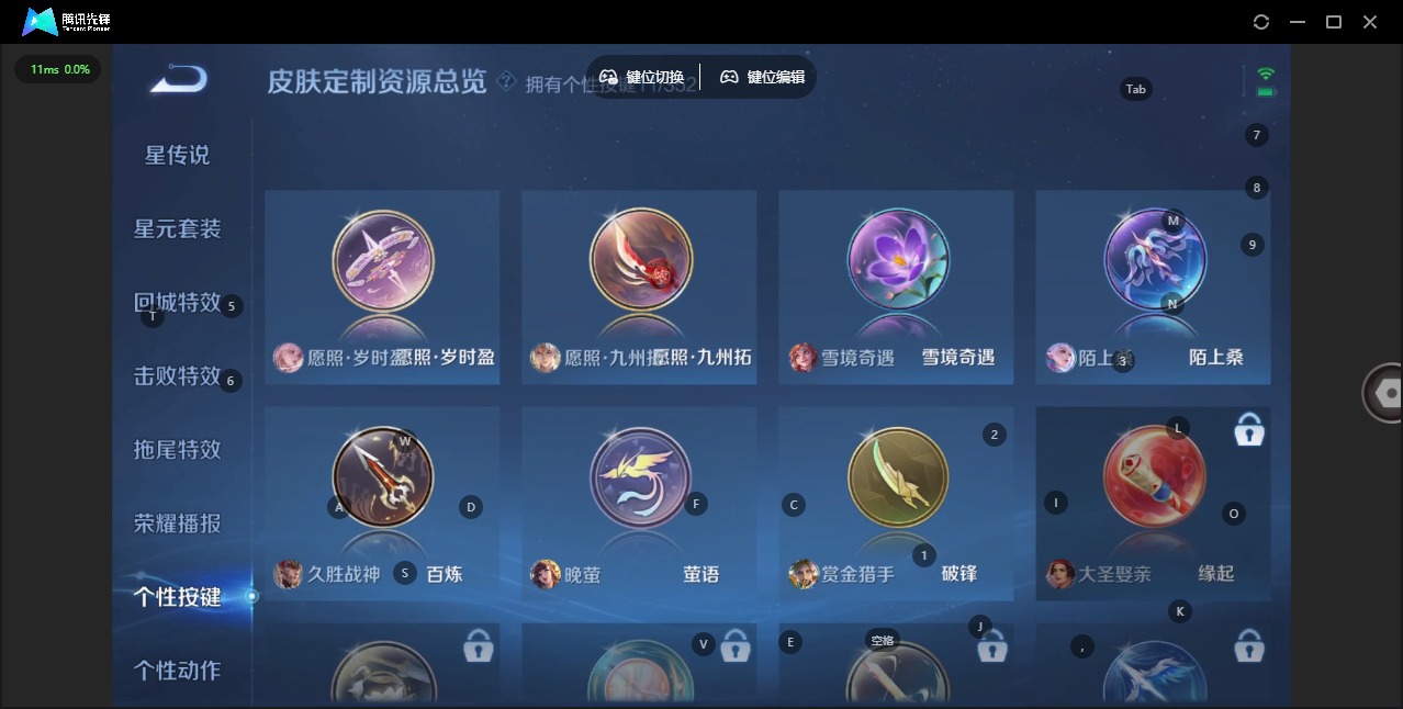 WZCMW3439752王者荣耀账号详情图9