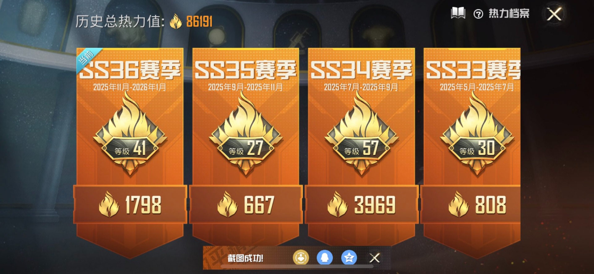 HPQM3434963和平精英账号详情图3