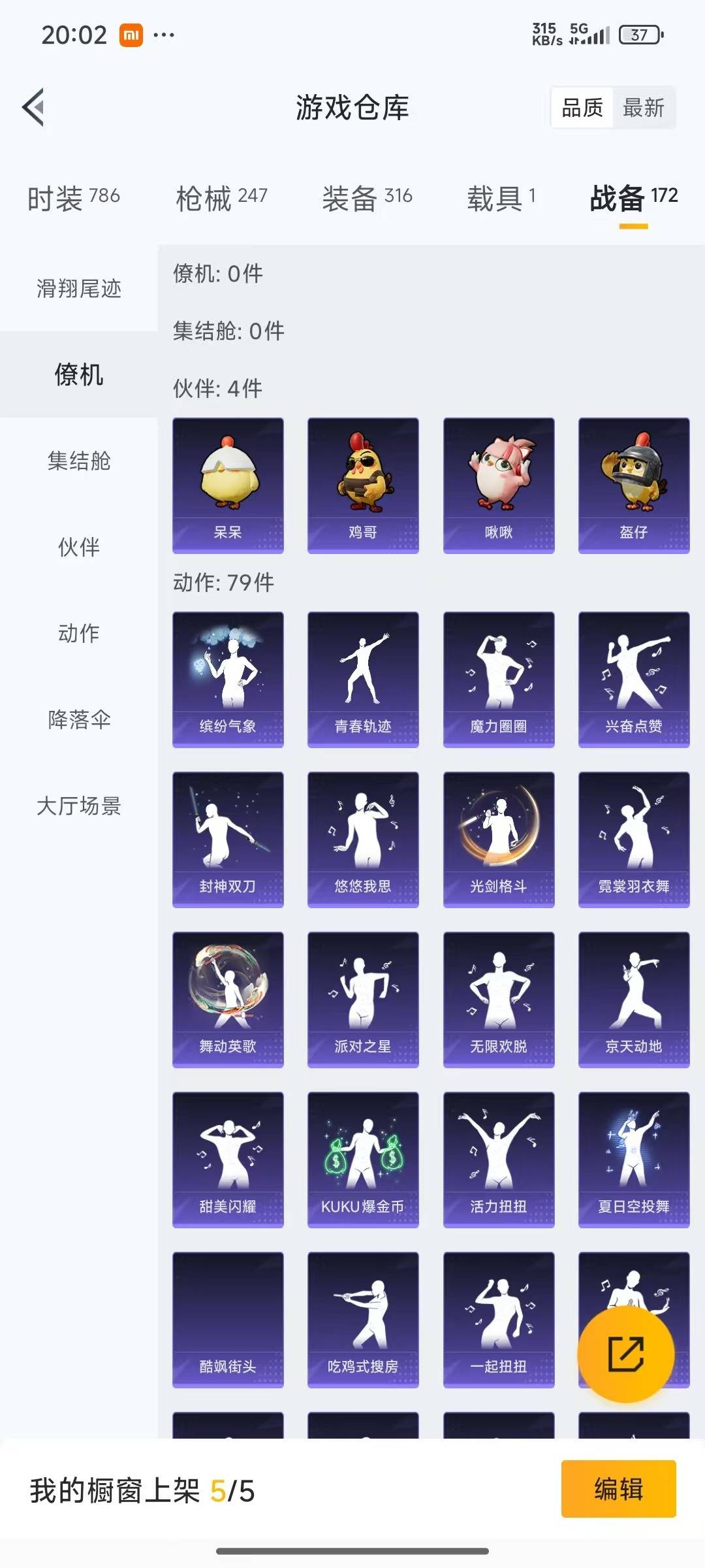 HPQM3434963和平精英账号详情图7