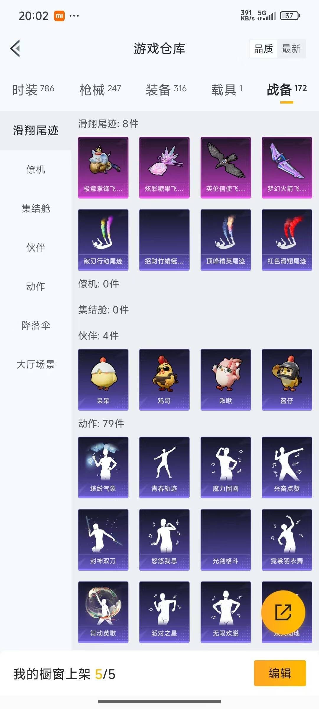 HPQM3434963和平精英账号详情图8