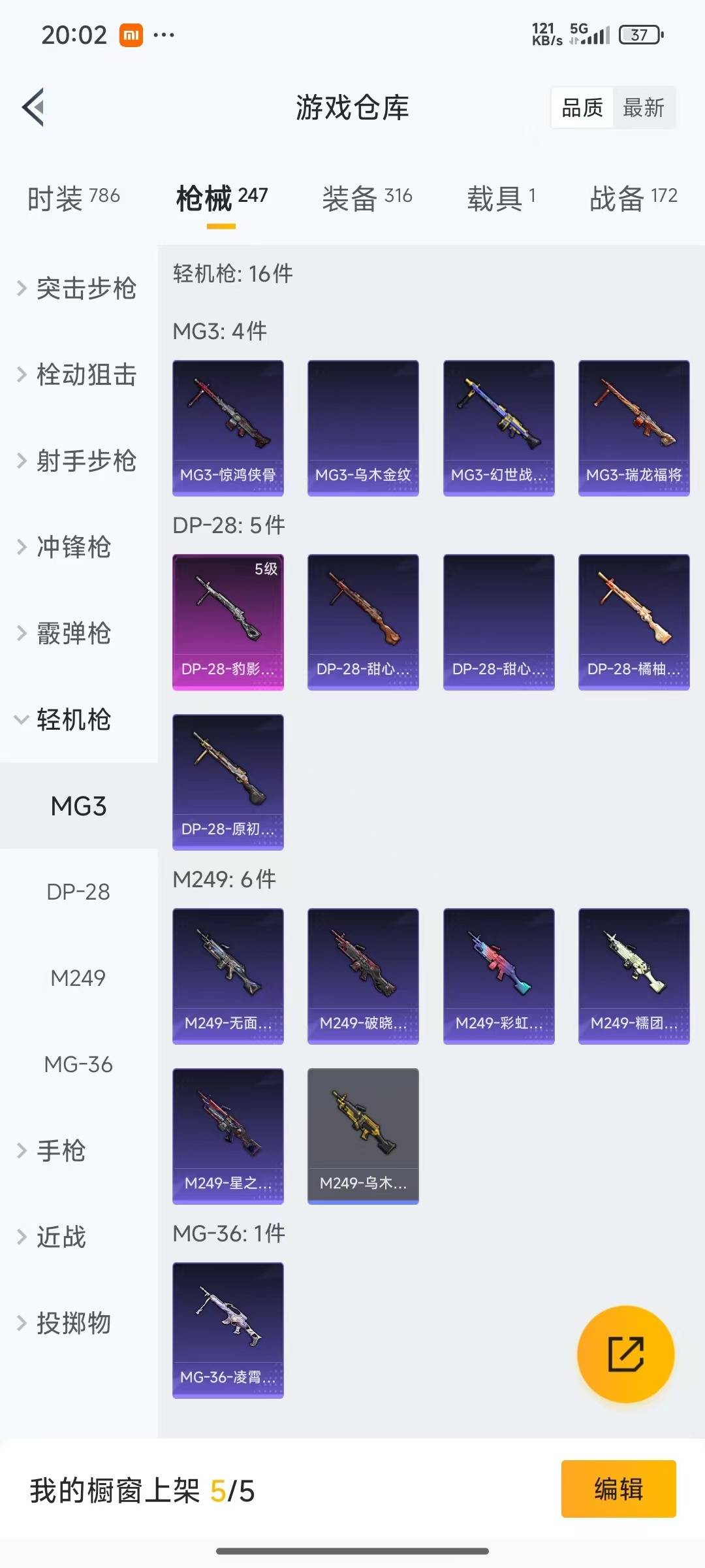 HPQM3434963和平精英账号详情图12