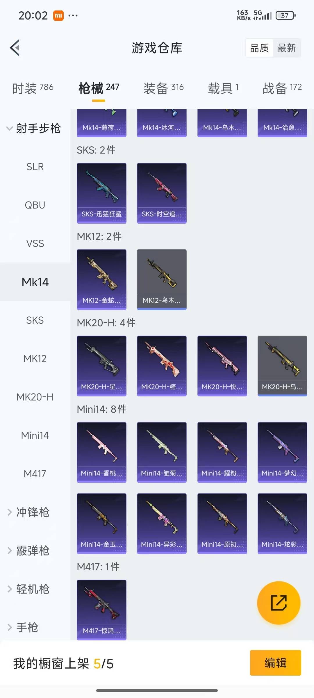 HPQM3434963和平精英账号详情图17