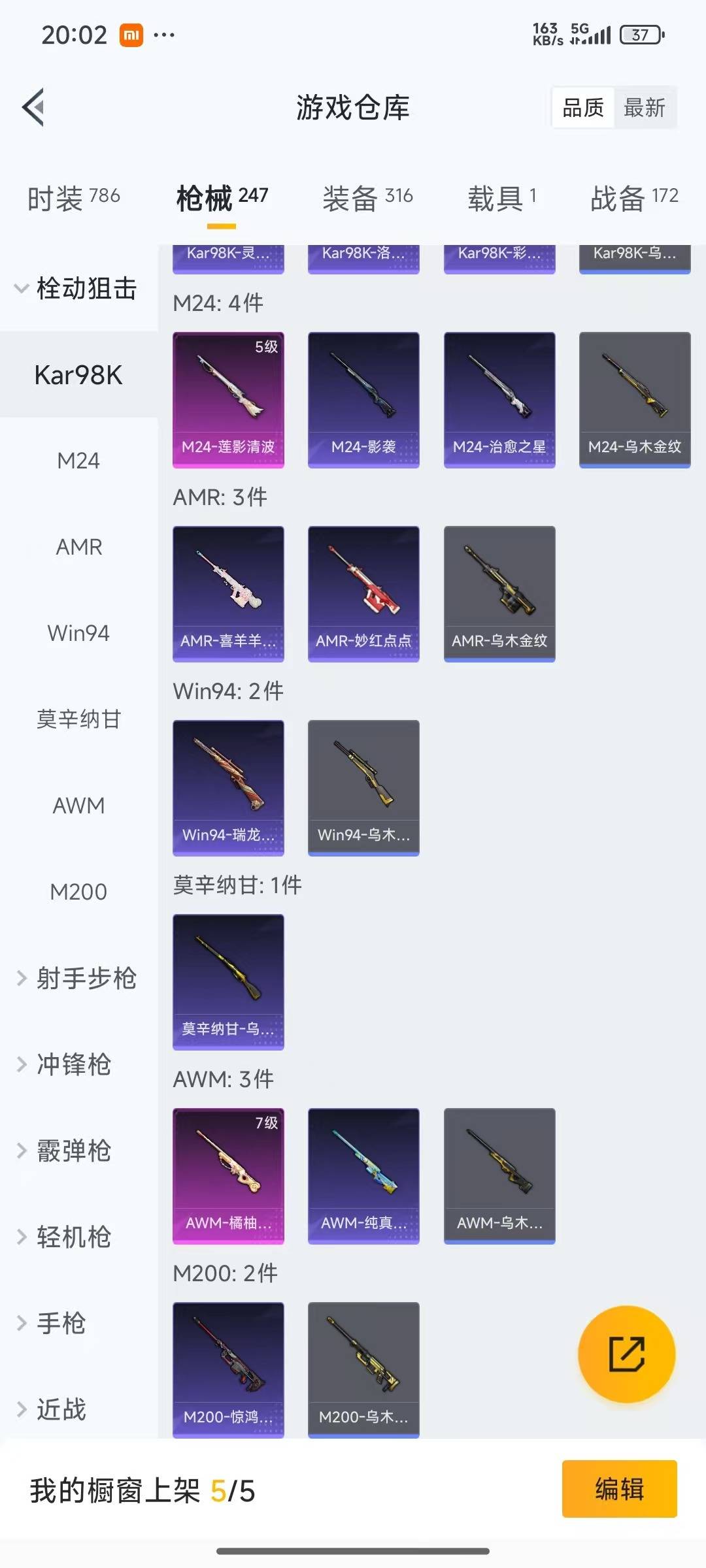 HPQM3434963和平精英账号详情图19