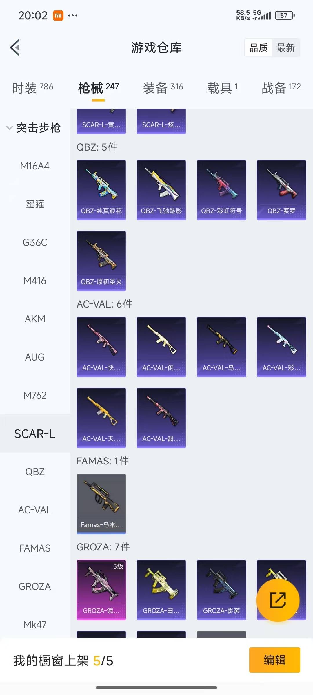 HPQM3434963和平精英账号详情图22