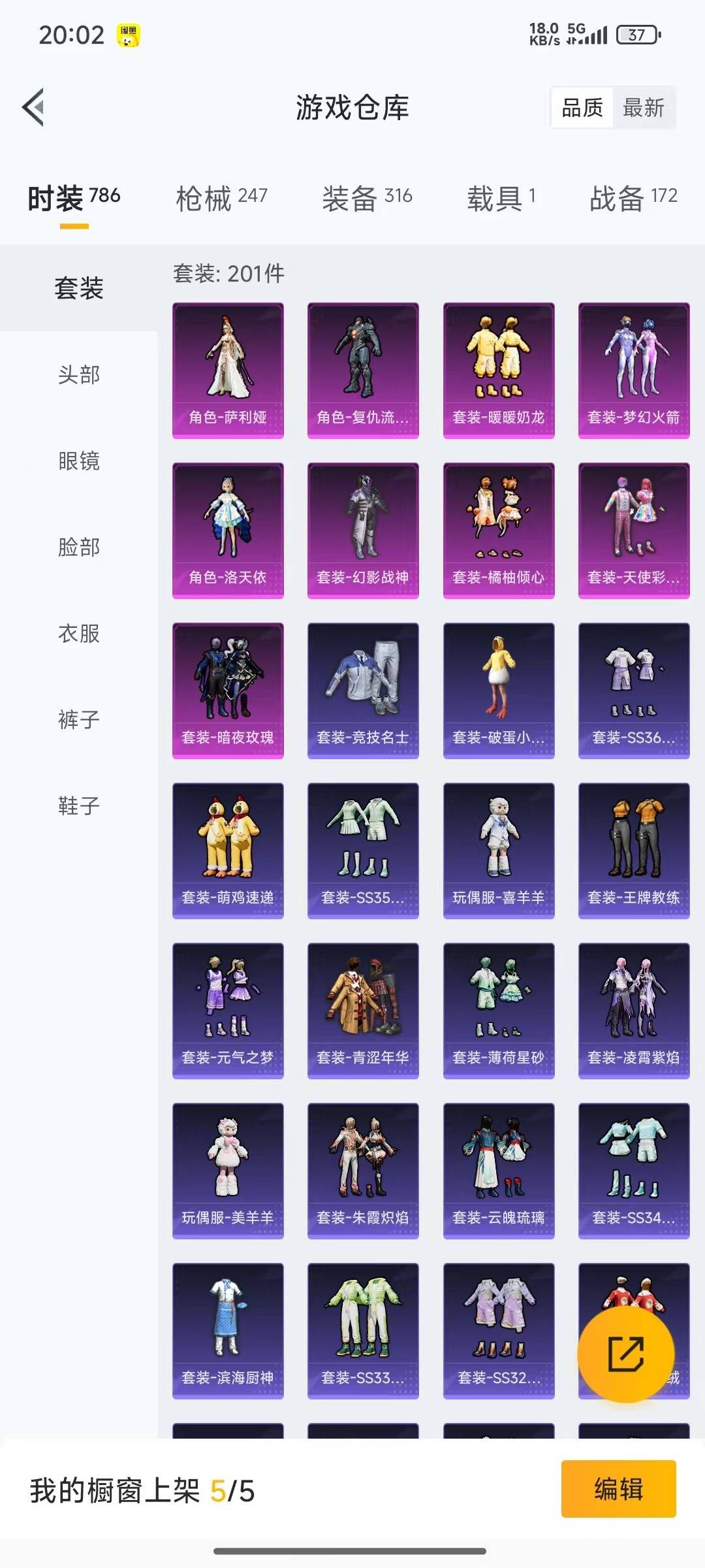 HPQM3434963和平精英账号详情图30