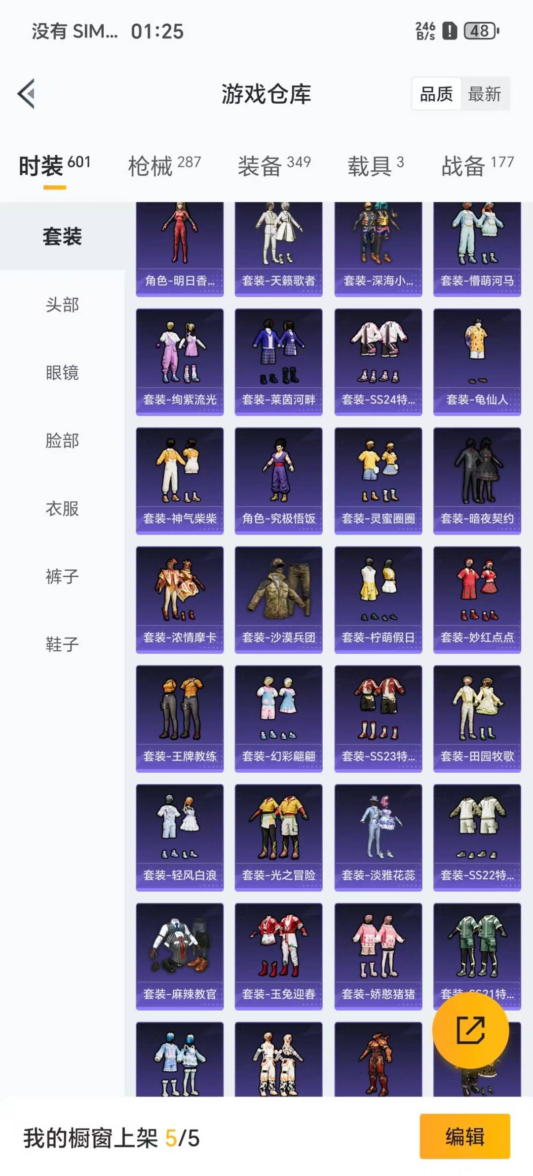 HPCMW3434971和平精英账号详情图4