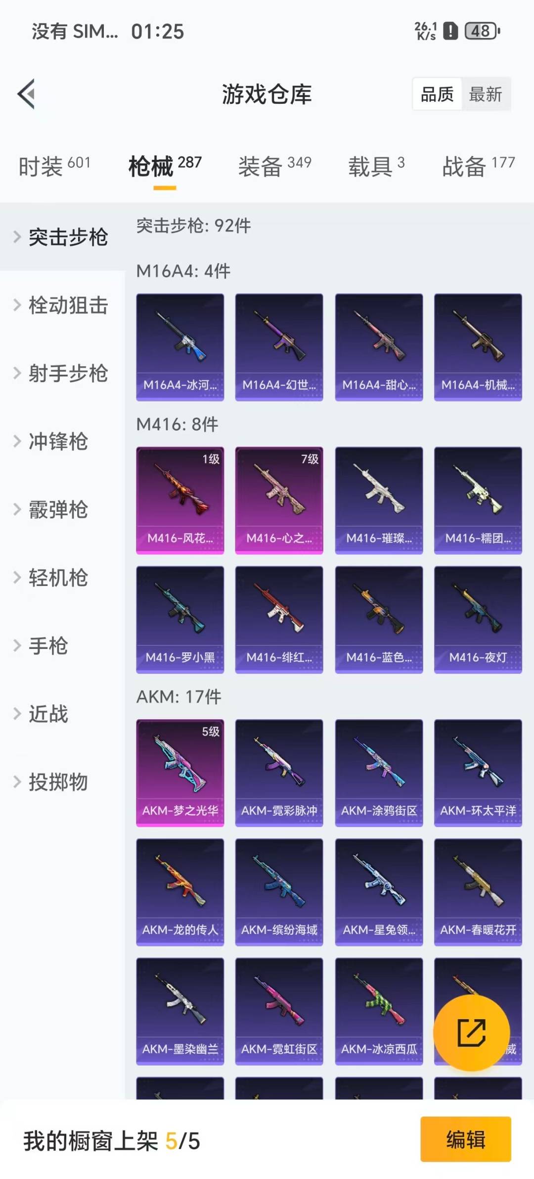 HPCMW3434971和平精英账号详情图8