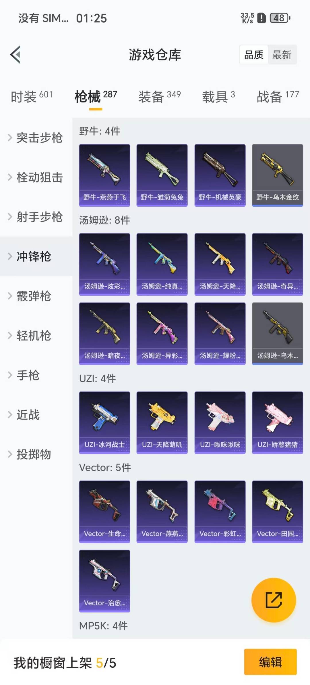 HPCMW3434971和平精英账号详情图11