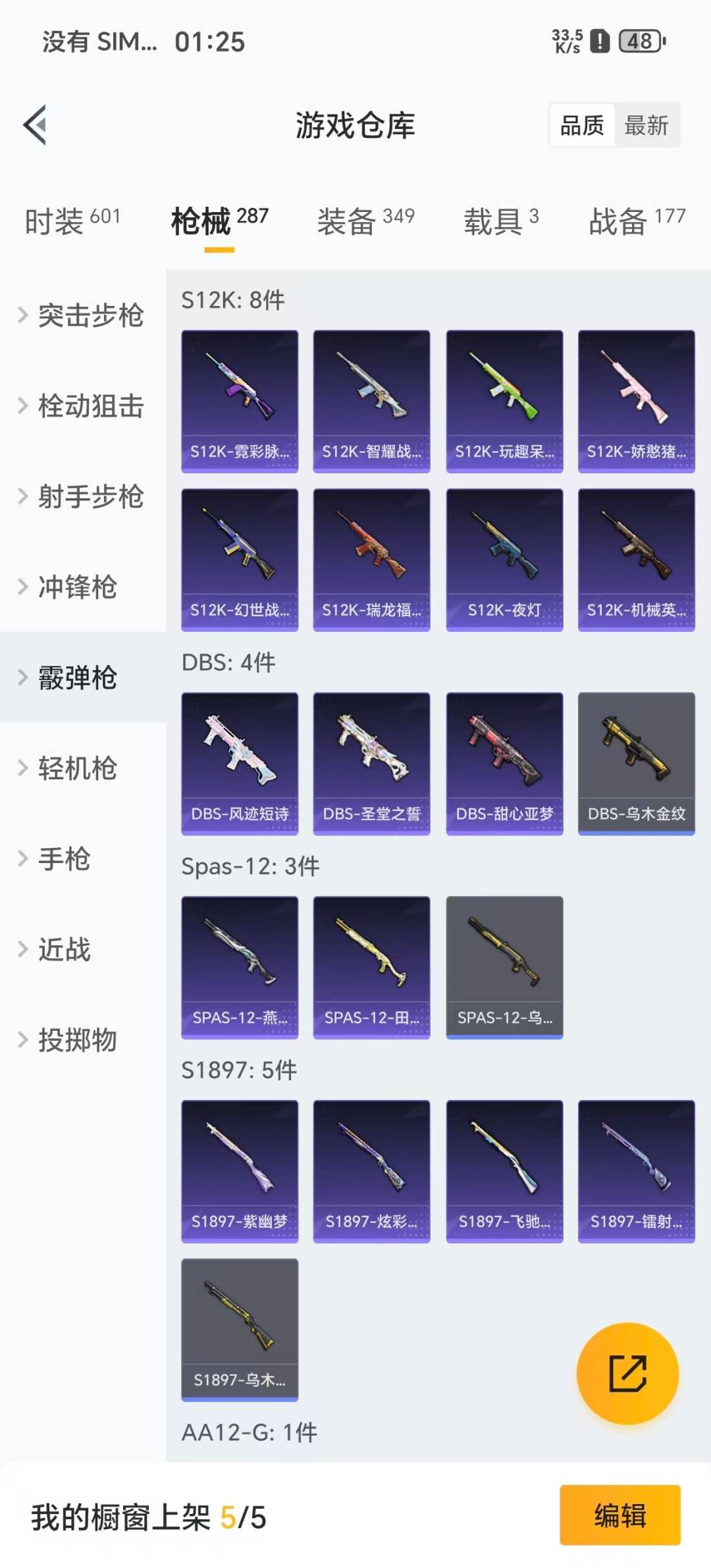 HPCMW3434971和平精英账号详情图12