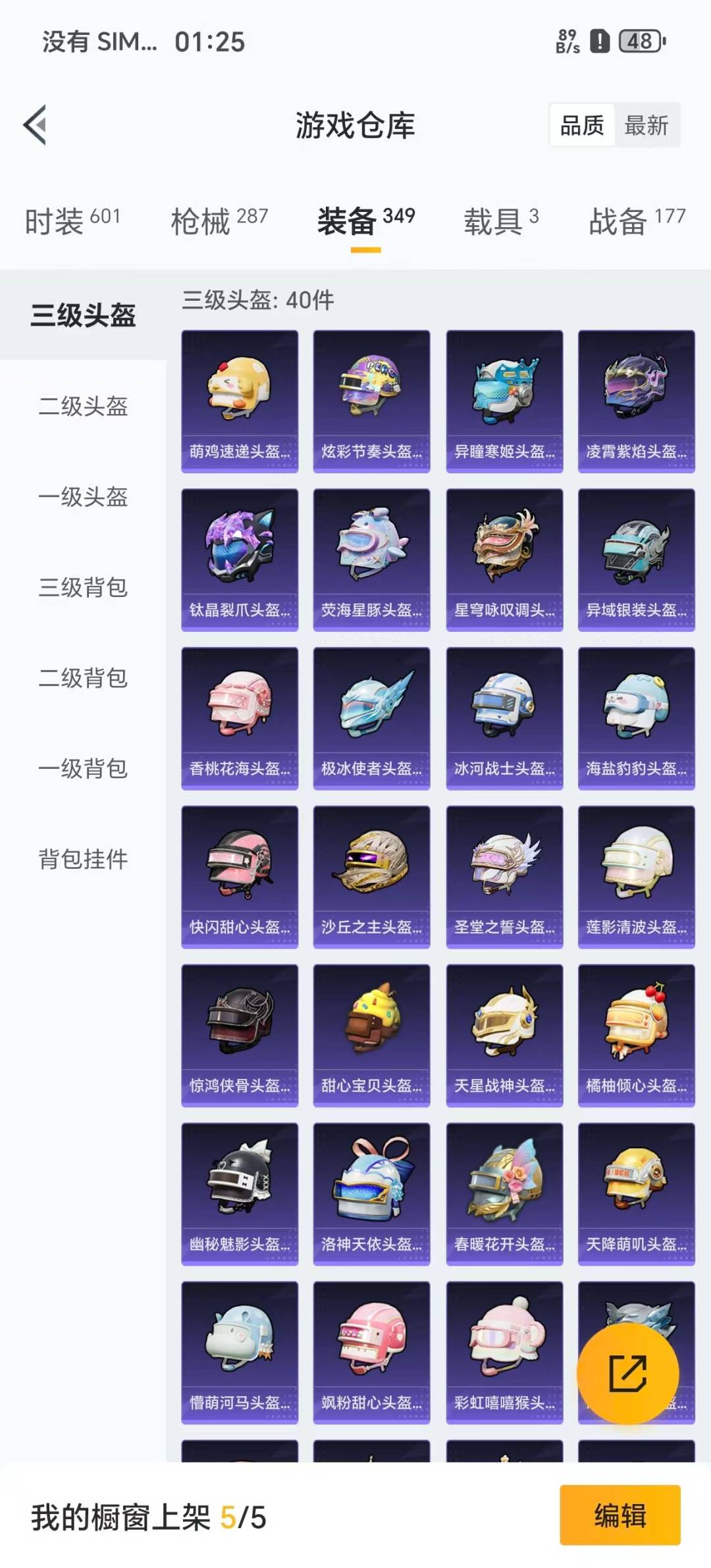 HPCMW3434971和平精英账号详情图14