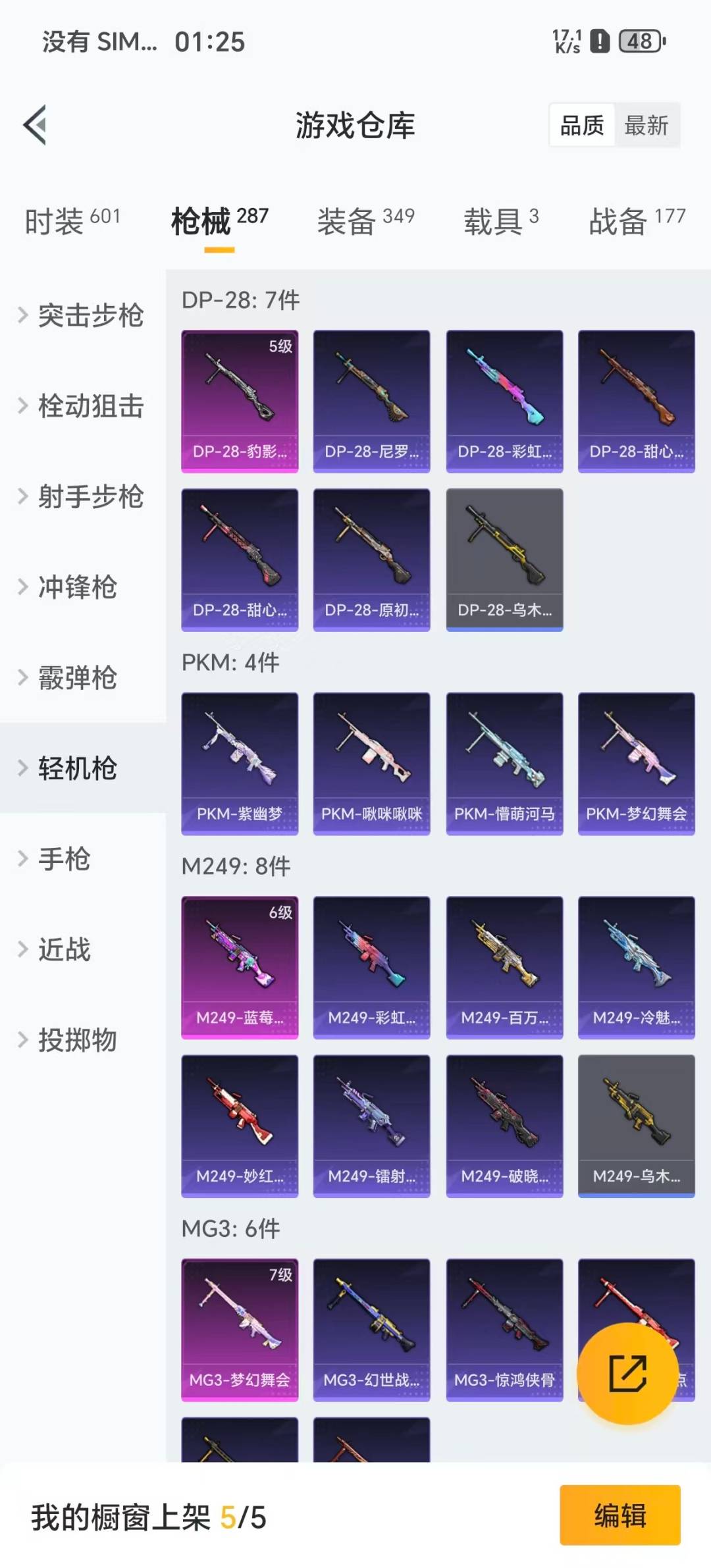 HPCMW3434971和平精英账号详情图13