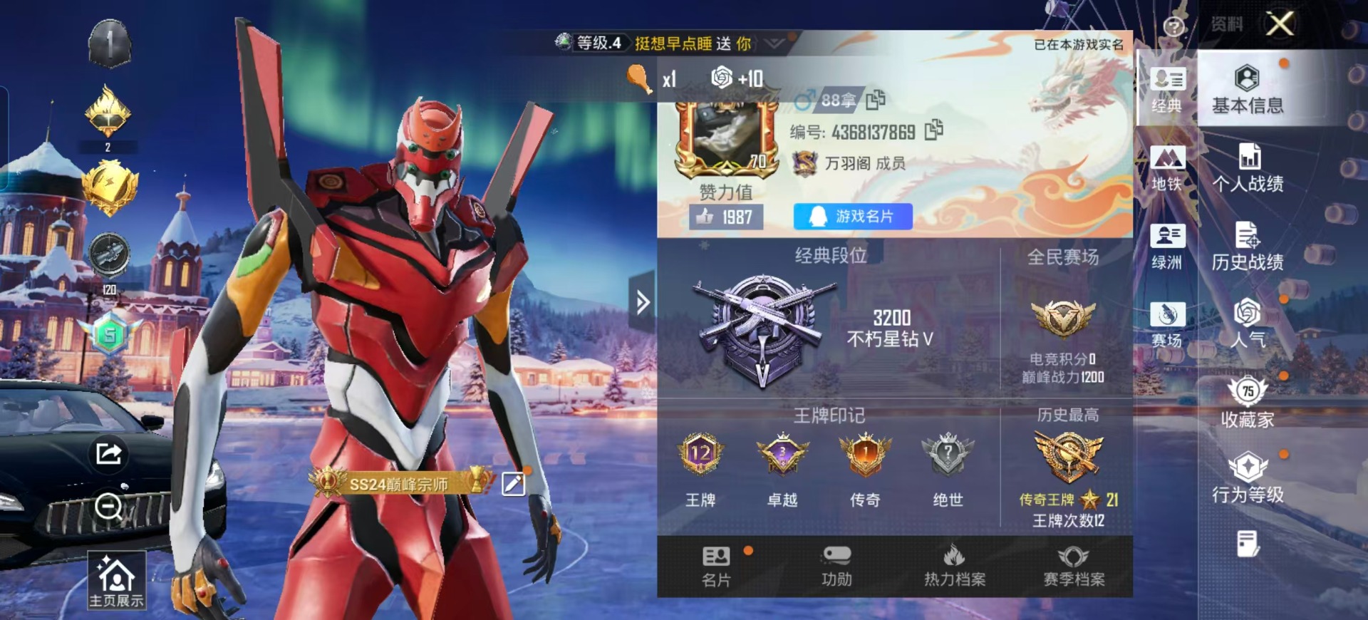 HPCMW3434971和平精英账号详情图18