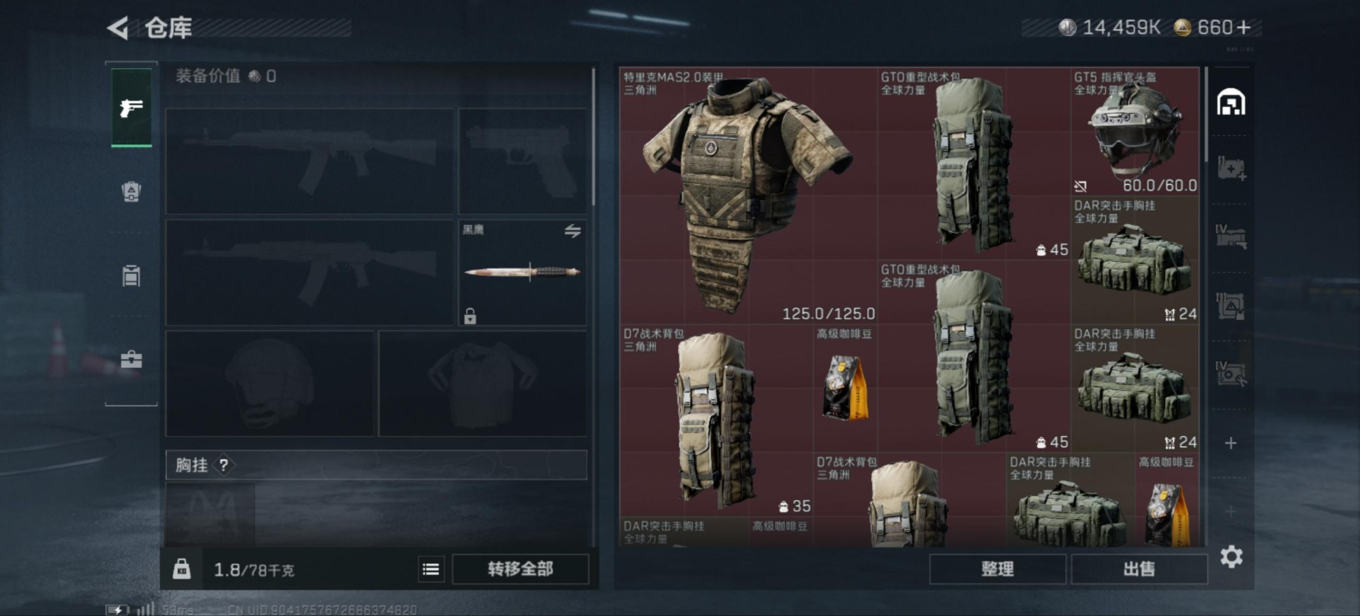 SJZQM390130三角洲行动账号详情图6